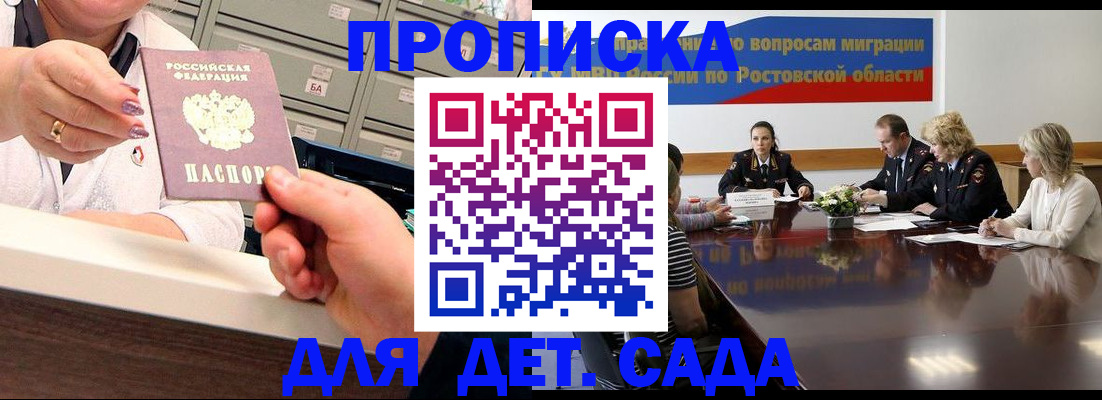 временная регистрация гарантия в Одинцово